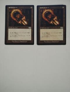 MTG 通電式キー 2枚セットのサムネイル
