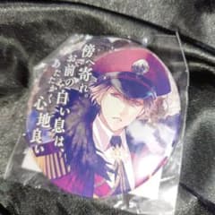 無神ルキ ディアラバ 氷血祭 メッセージ入り ビッグ缶バッジ 缶バッジ