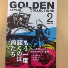 在庫一掃 Motorimoda カタログ 2022-23 vol.XIのサムネイル