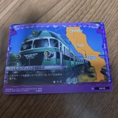 조조의 기묘한 모험 황금의 바람 피렌체행 초특급 카드 ABC