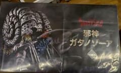 新品CCP幻の究極造形・邪神ガタノゾーア特典パーツ付（検ウルトラマンティガ