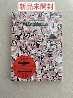 星野 源/Live Tour\"Continues\"〈初回限定盤・2枚組〉のサムネイル