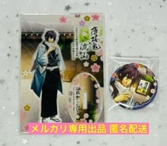薄桜鬼 流山コラボ アクリルスタンド 缶バッジ 斎藤一 - メルカリ