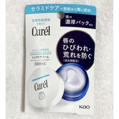 キュレル リップケアバームのサムネイル