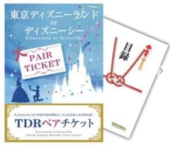 ディズニーリゾート　ペアチケット（ 引換券）のサムネイル