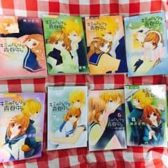 キミのとなりで青春中。 全巻のサムネイル