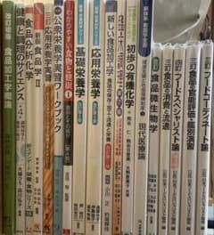 栄養学　教科書のサムネイル