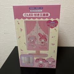 サンリオ　当たりくじ　マイメロ　LED付三面鏡　電池付のサムネイル