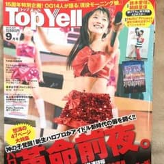 Top Yell、BOM、BOGのサムネイル