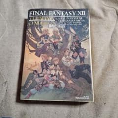 FINAL FANTASY XII ULTIMANIA OMEGAのサムネイル