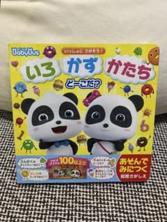 ベビーバス いろ・かず・かたちどーこだ？ 知育絵本のサムネイル