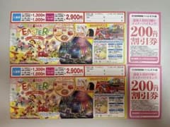 ２枚　レオマワールド　チケット　フリーパスのサムネイル