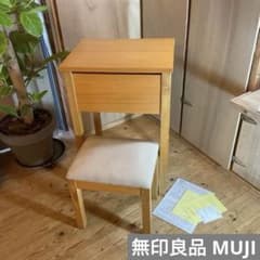 無印良品 ドレッサー 椅子 スツール コンパクトドレッサー 化粧台 鏡台
