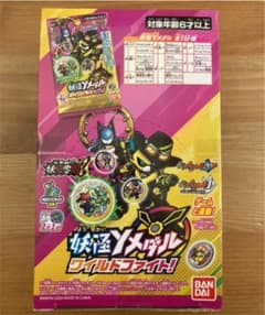 妖怪ウォッチ 妖怪学園Y 妖怪Yメダル ワイルドファイト！ (BOX)のサムネイル
