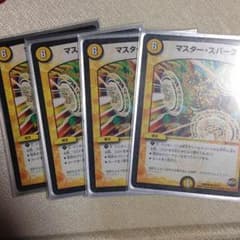 マスタースパークのサムネイル