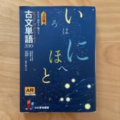 わかる・読める・解けるKey&Point古文単語330のサムネイル