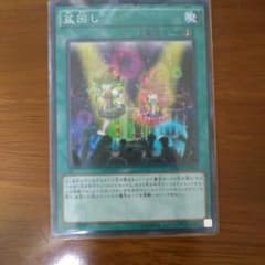 盆回しのサムネイル