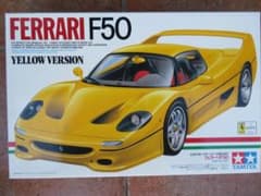 タミヤ　1/24　フェラーリF50のサムネイル