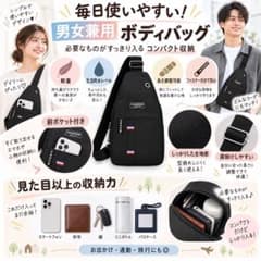 超特価 男女兼用 ボディバッグ ブラック コンパクトのサムネイル