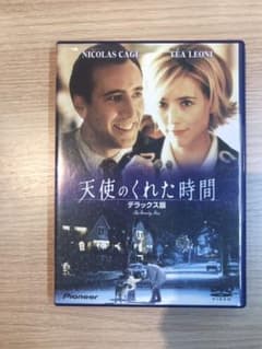 天使のくれた時間 デラックス版('00米)〈2002年12月31日までの期間限…のサムネイル