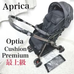 アップリカ Aprica 最上級 オプティアクションプレミアム レインカバー