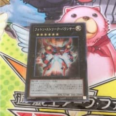 遊戯王 フォトン ストリーク バウンサーのサムネイル