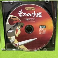 Princess Mononoke (Main Feature) DVD