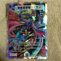 斬隠蒼頭龍バイケンのサムネイル