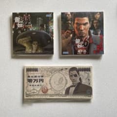 龍が如く　3点セットのサムネイル