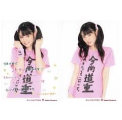 道重さゆみ 24歳 バースデーライブ 生写真2枚セット】 - メルカリ