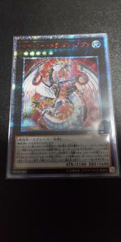遊戯王 サイバー・ドラゴン・ノヴァのサムネイル