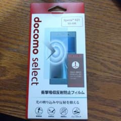 XPERIA　XZ1 SO-01K 液晶保護フィルム　未開封のサムネイル