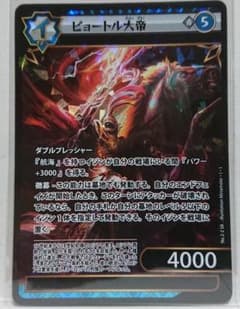 偉人伝 イジンデン 第2弾 SR ピョートル 大帝 - メルカリ