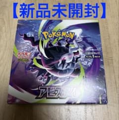 新品未開封】アビスアイ MEGA 1box シュリンク無し ペリペリ付き