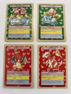 トップサン ポケモンカード フシギバナ リザードン おまとめ セット