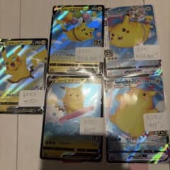 ピカチュウ V・なみのりピカチュウ・ そらとぶピカチュウV セット