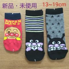 【himawari様専用】バイキンマン アンパンマン 靴下 13-19cm 3足のサムネイル