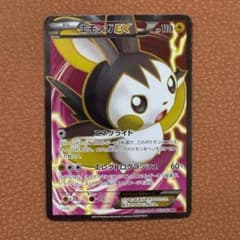 エモンガEX SR XY1 コレクションY 062/060 - メルカリ