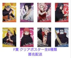 이치 반 쿠지 NARUTO-나루토- 질풍전 F상 클리어 포스터 전 8종류