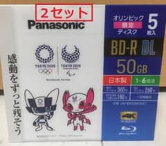 録画用6倍速ブルーレイディスク片面2層50GB（追記型）5枚パック 2セットのサムネイル