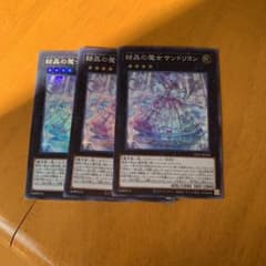 遊戯王　結晶の魔女サンドリヨンのサムネイル