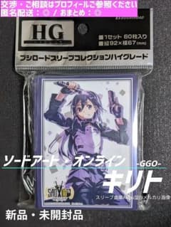 [소드 아트·온라인] 슬리브 ◇ 《키리토/GGO》 10주년 ④