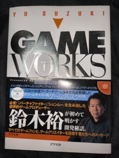 鈴木裕 ゲームワークスvo.1 ドリームキャスト - メルカリ