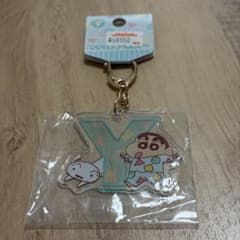 クレヨンしんちゃん イニシャルアクリルキーホルダー Yのサムネイル
