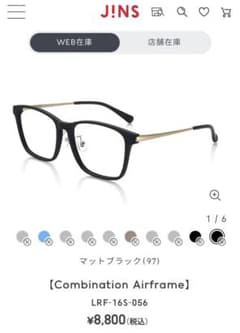 JINS Combination Airframe 度入り メガネのサムネイル
