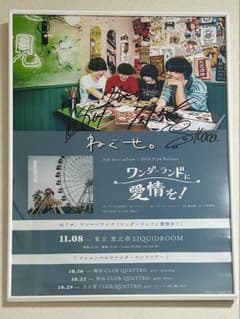たま　ポスター　方向音痴　イカ天　知久寿焼　石川 浩司　滝本晃司　柳原幼一郎 たま ポスター 方向音痴 イカ天 知久寿焼 石川 浩司 滝本晃司 柳原幼