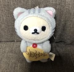 코릴락쿠마 떡볶이 한가로이 고양이 마스코트 키 체인