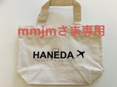 羽田空港ノベルティトートバッグのサムネイル