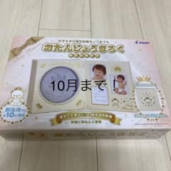 ☆おたんじょうきろく ねんどタイプのサムネイル