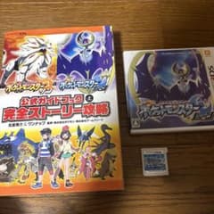 3DS ポケットモンスター ムーンガイドブック、ムーン、アルファサファイアソフトのサムネイル
